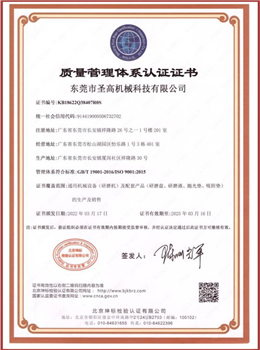 Quality management system certification