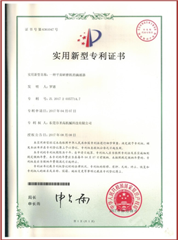 Utility model patent certificate